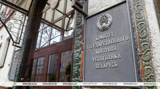 Entrance to the State Control Committee of the Republic of Belarus. An archive photo