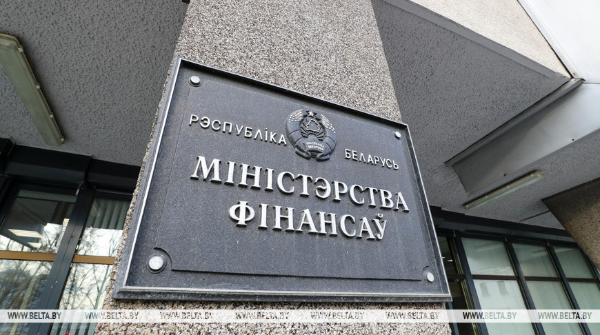 The Finance Ministry sign. An archive photo
