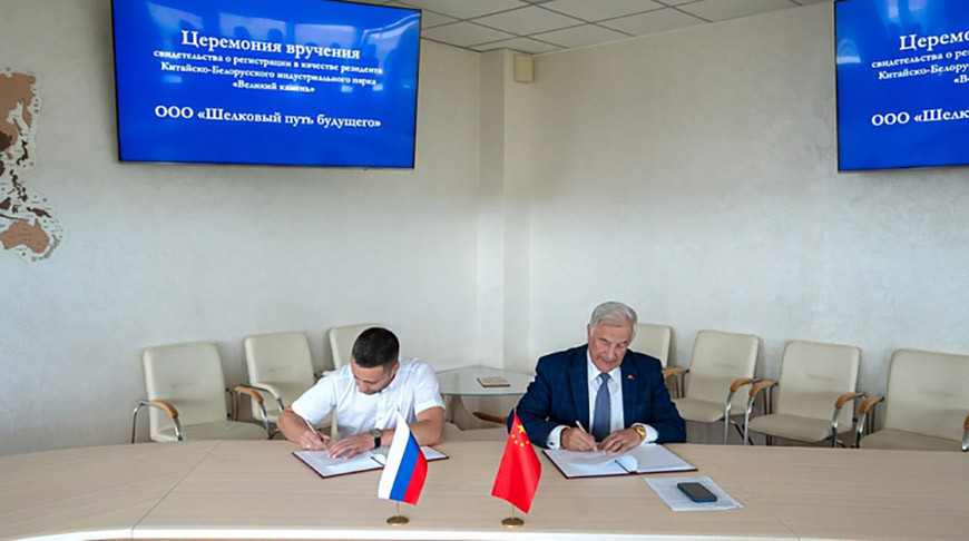 Photo of the China-Belarus Industrial Park Great Stone