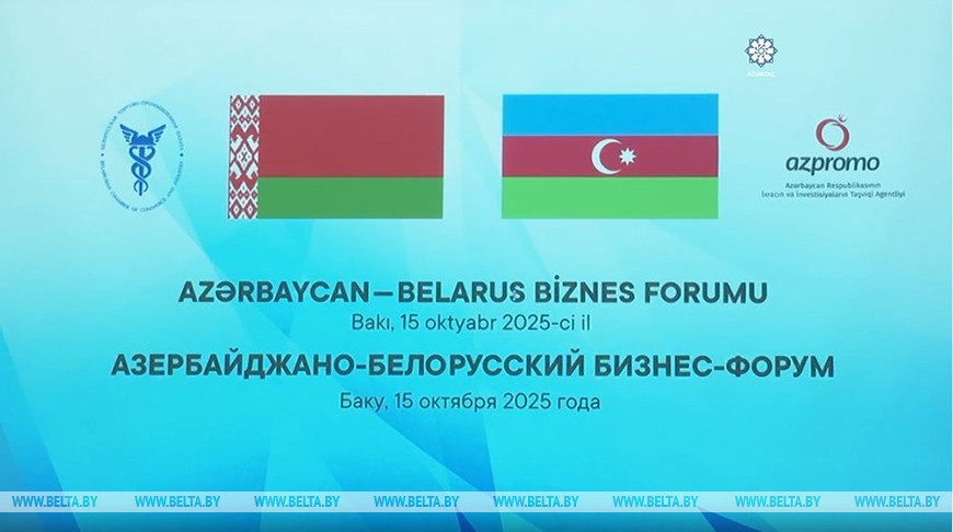 Photo courtesy of the Embassy of Belarus in Azerbaijan