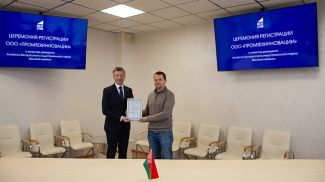 Photo courtesy of the China-Belarus Industrial Park Great Stone