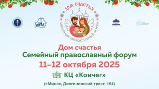 Photo courtesy of the Belarusian Orthodox Church