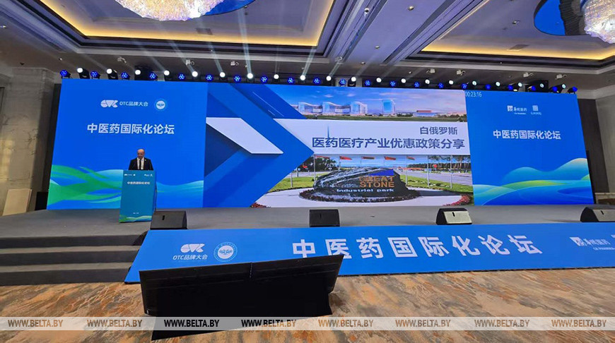 Photo courtesy of Belarus' Embassy in China