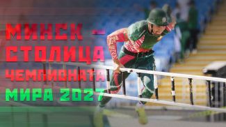 Photo courtesy of the Belarusian Emergencies Ministry