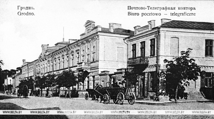 Photo from before October 1917. The building of the Postal-Telegraph Office in Grodno. BELTA reproduction Photo from before October 1917. The building of the Postal-Telegraph Office in Grodno. BELTA reproduction
