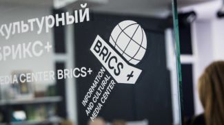Photo: BRICS+ Information and Cultural Media Centre