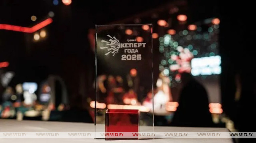 Photo: Expert of the Year 2025 Award