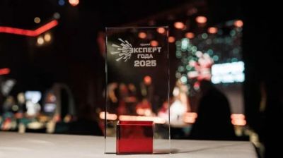 Photo: Expert of the Year 2025 Award