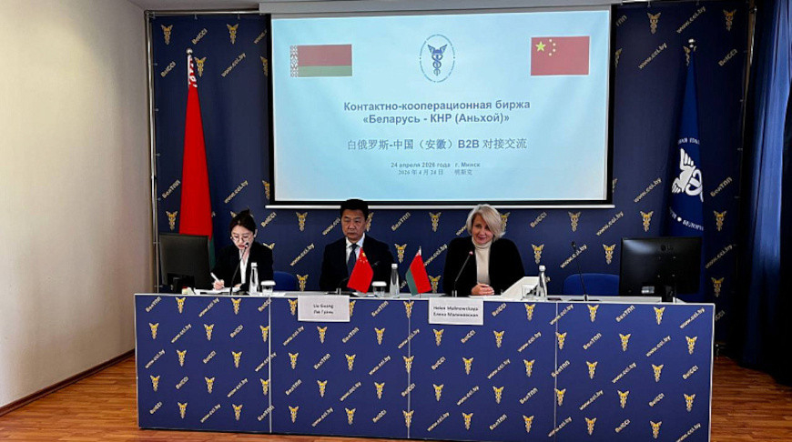 Photo courtesy of the Belarusian Chamber of Commerce and Industry