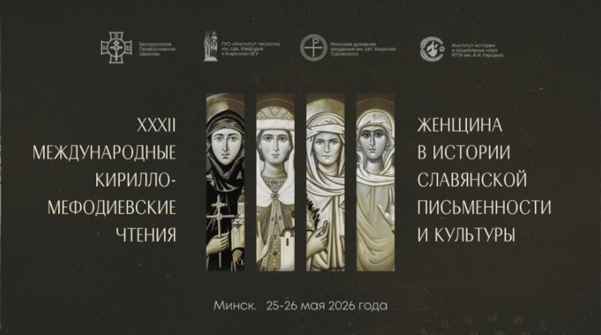 Photo courtesy of the official website of the Belarusian Orthodox Church