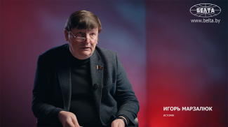 Igor Marzalyuk [Screengrab/BelTA]