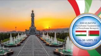 Photo courtesy of the Belarusian Culture Ministry