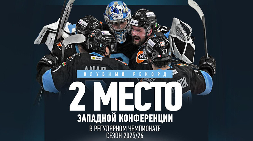 Photo courtesy of hcdinamo.by