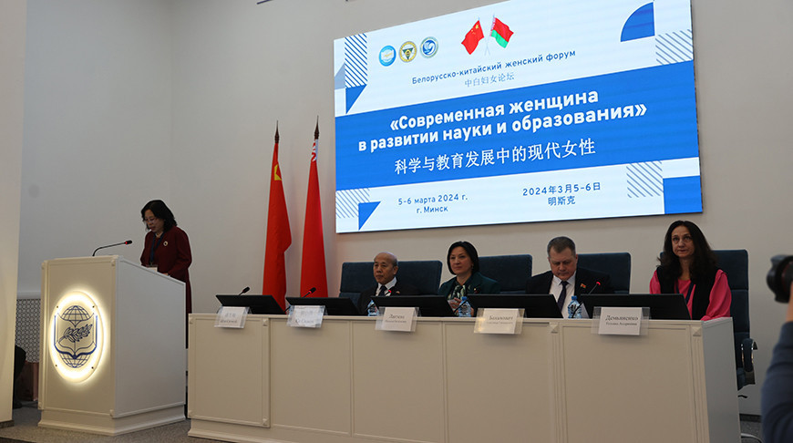 China-Belarus Women’s Forum in Minsk