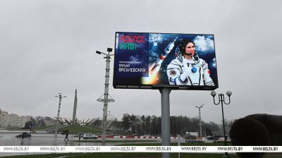 Minsk welcomes Marina Vasilevskaya back to Earth