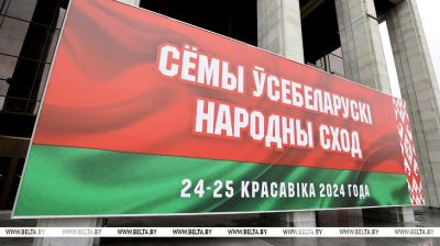Minsk is gearing up for Belarusian People’s Congress