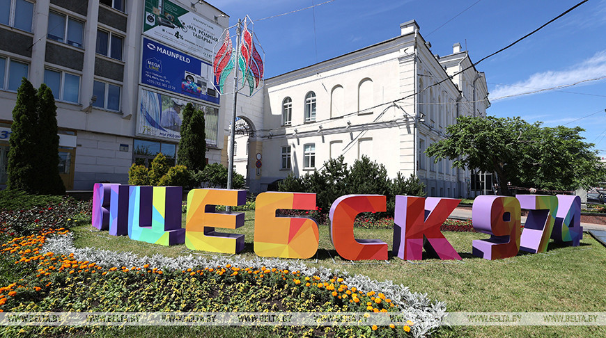 Vitebsk turns 1050   