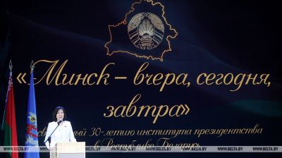 Anniversary of institution of presidency celebrated in Minsk 