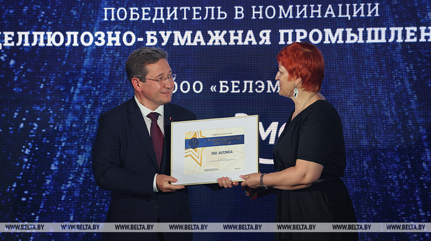 Belarus’ Best Exporter 2023 award ceremony