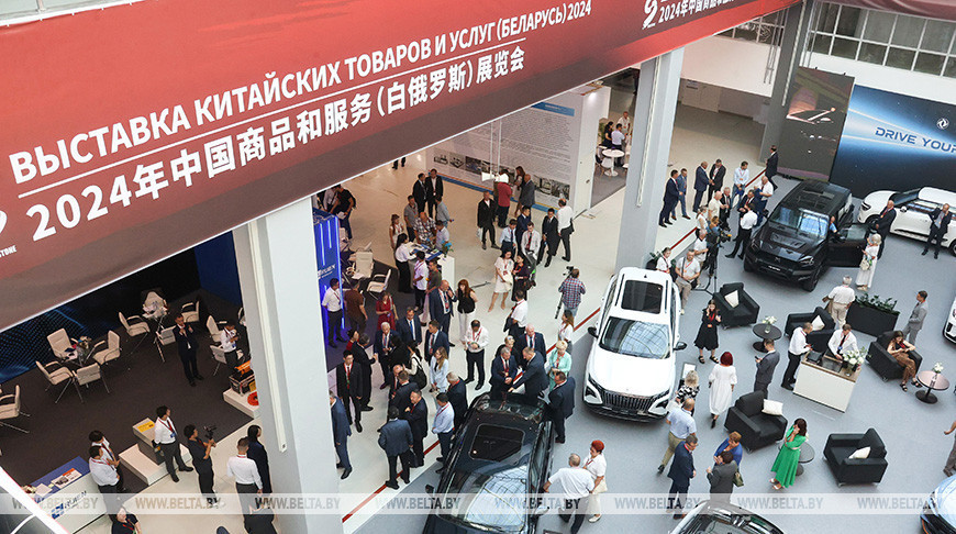 Exhibition of Chinese Goods and Services 2024 at the China-Belarus Industrial Park Great Stone