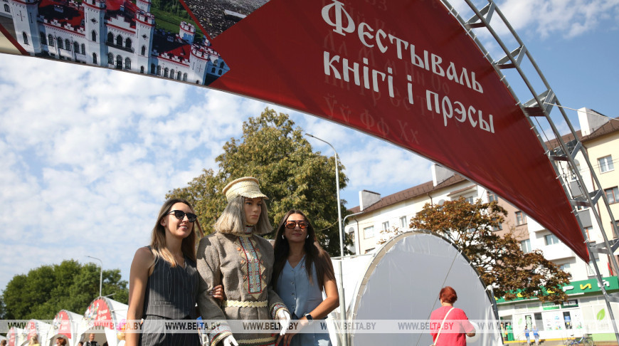 Belarusian Written Language Day in Ivatsevichi 