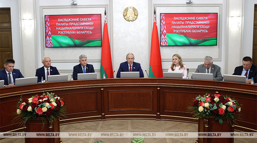 Council of House of Representatives meet in Minsk