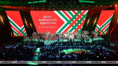 Day of People’s Unity concert at Minsk Arena