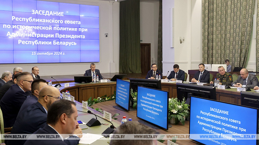 National Council on Historical Policy convenes in Minsk