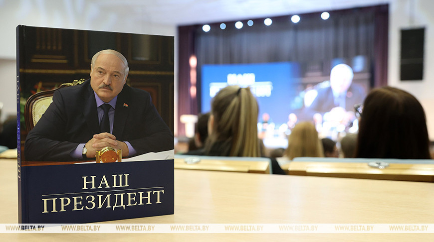 Our President book presented at National Library of Belarus