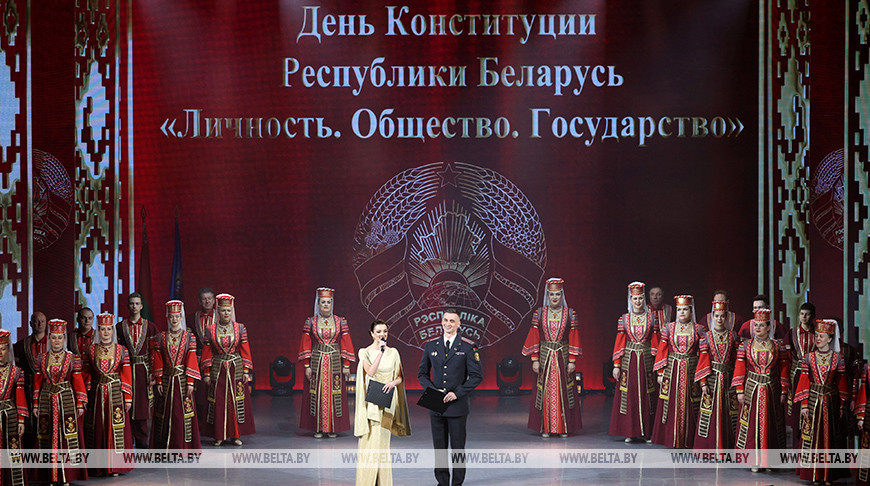 Constitution Day celebrated in Minsk