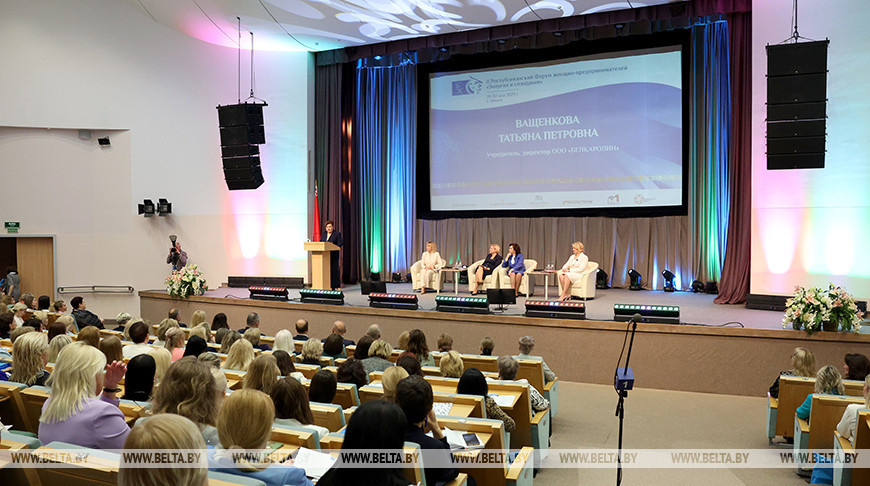 Forum of women entrepreneurs in Minsk  