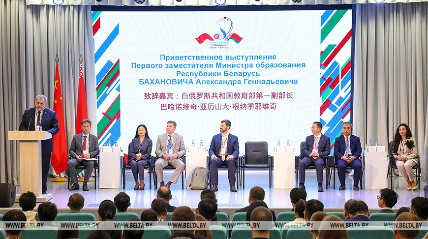 Belarus-China youth forum in Minsk 