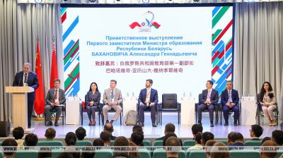Belarus-China youth forum in Minsk 