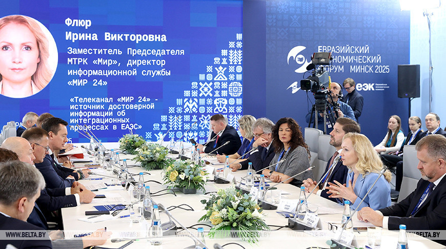 Eurasian Economic Forum: Business program Eurasian Economic Forum: Business program