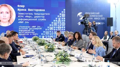 Eurasian Economic Forum: Business program 