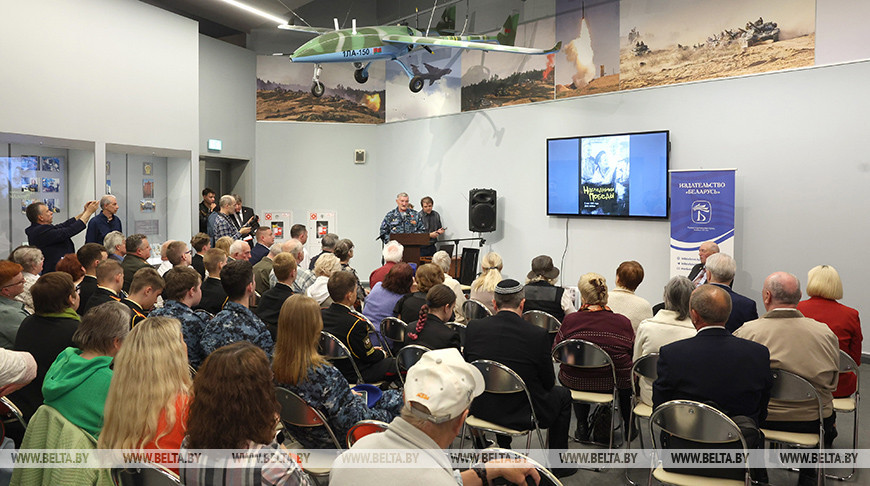 Book of children's war memoirs launched in Minsk  