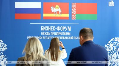 Minsk hosts business forum with Chelyabinsk 