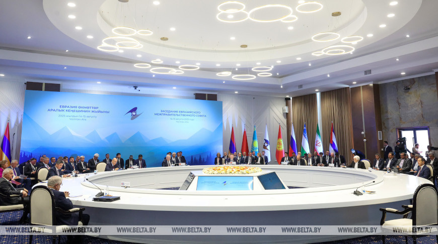 Eurasian Intergovernmental Council meeting