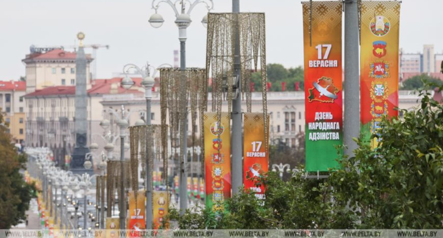 Belarus marks Day of People's Unity 