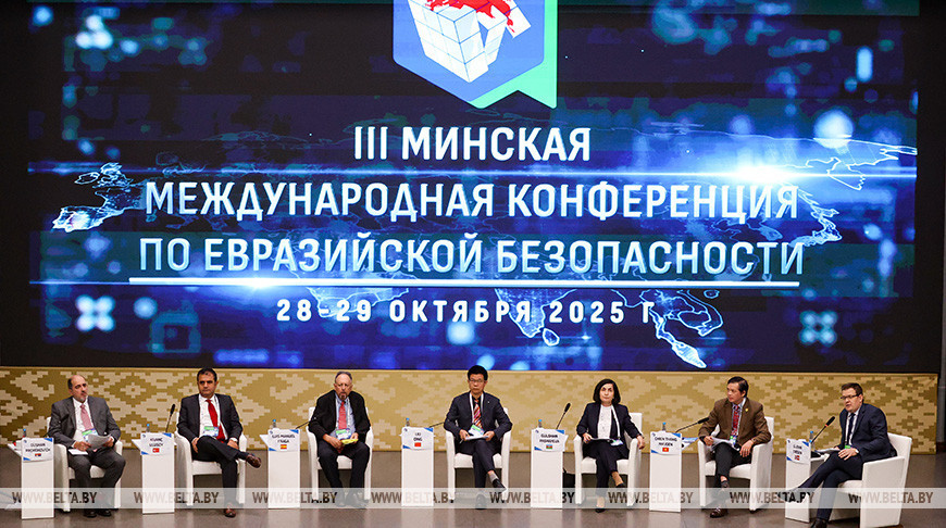 Eurasian security conference in Minsk: Day 2  Eurasian security conference in Minsk: Day 2
