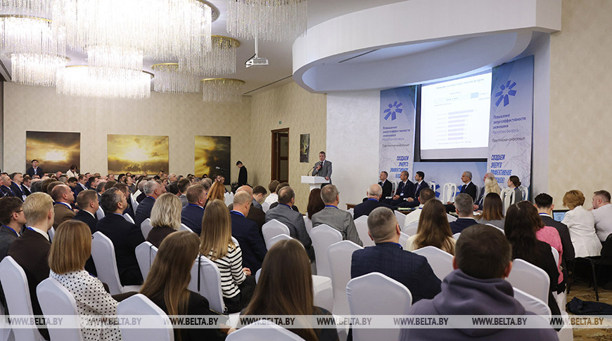 Conference on energy efficiency in Minsk