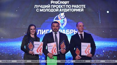 PRO Sport awards ceremony in Minsk