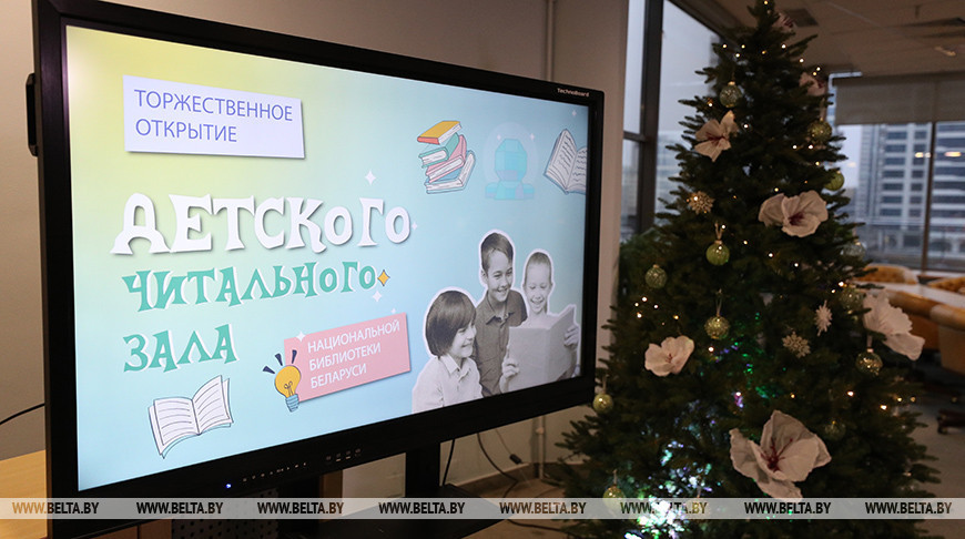 Children's reading room at National Library of Belarus