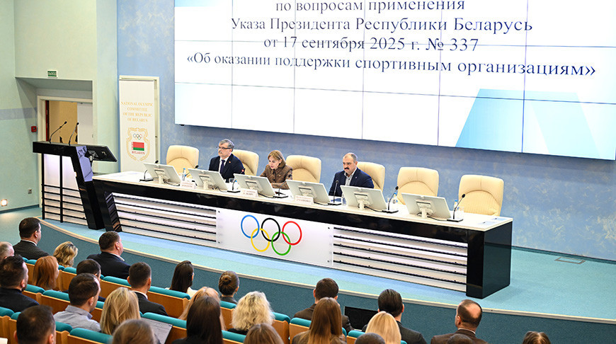Belarus’ NOC holds working seminar