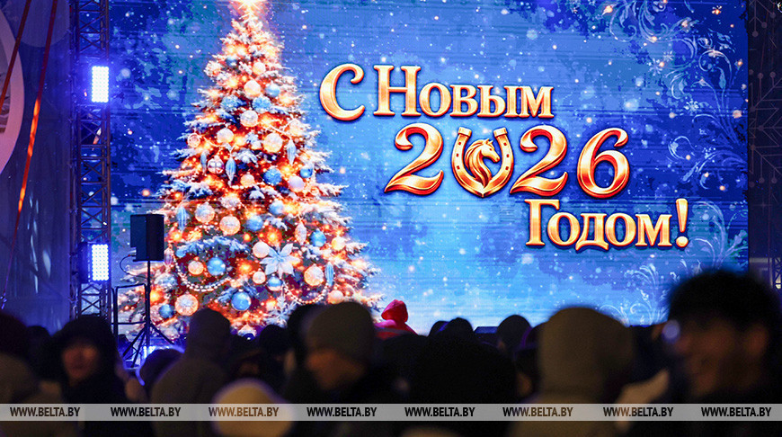 Bright, festive start to 2026 in Belarus