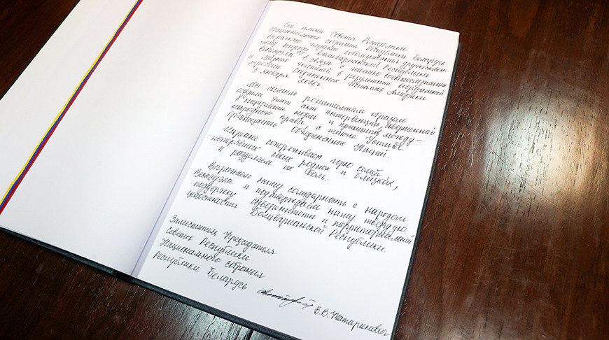 Venezuelan embassy in Minsk opens condolence book