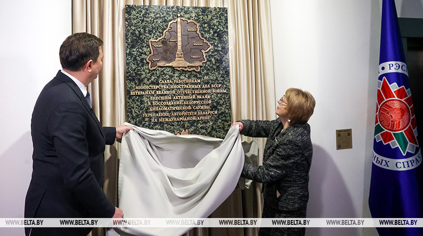 Belarusian MFA honors its war veterans in Minsk