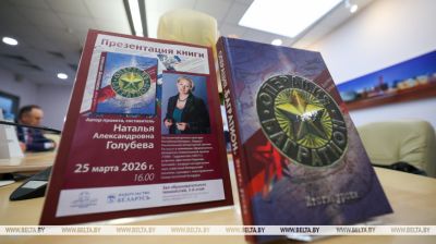 Book about Operation Bagration presented in Minsk 