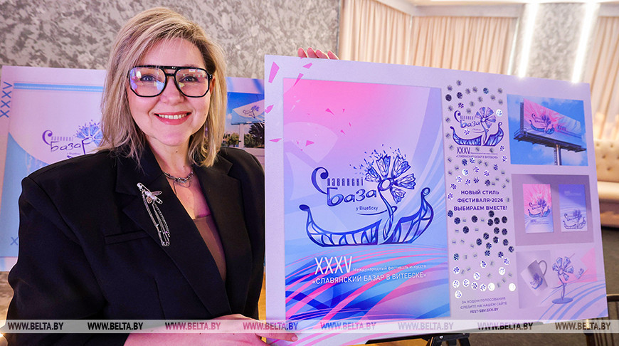 New design for Slavianski Bazaar presented in Vitebsk