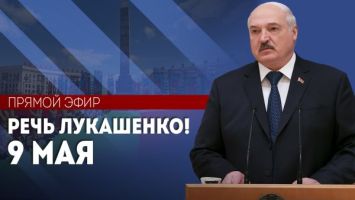 Lukashenko’s Victory Day full speech // Live broadcast! Minsk, 9 May 2024
